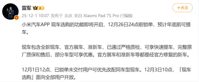 汽车报喜手机报忧，雷军要砸600亿搞AI