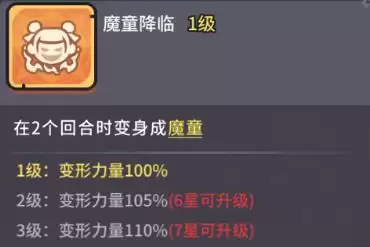 《我的咸鱼卡组》进攻卡选择建议