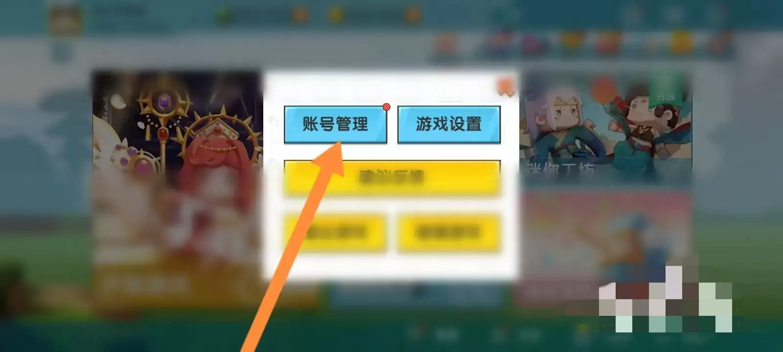 迷你世界账号丢了该怎么办