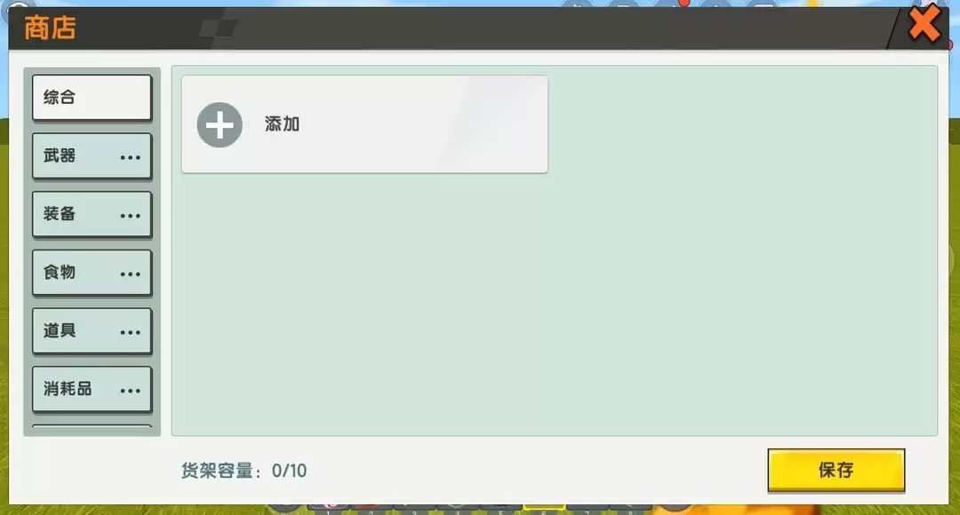 迷你世界怎么申请成为开发者