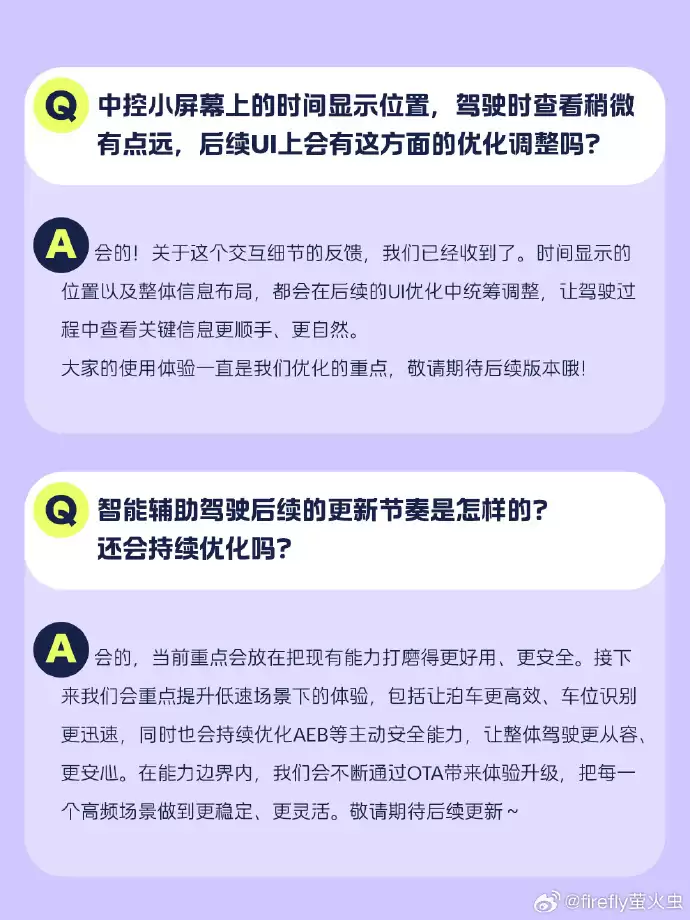 蔚来萤火虫：换电服务正在按计划推进，5 月推出首批全国先锋站