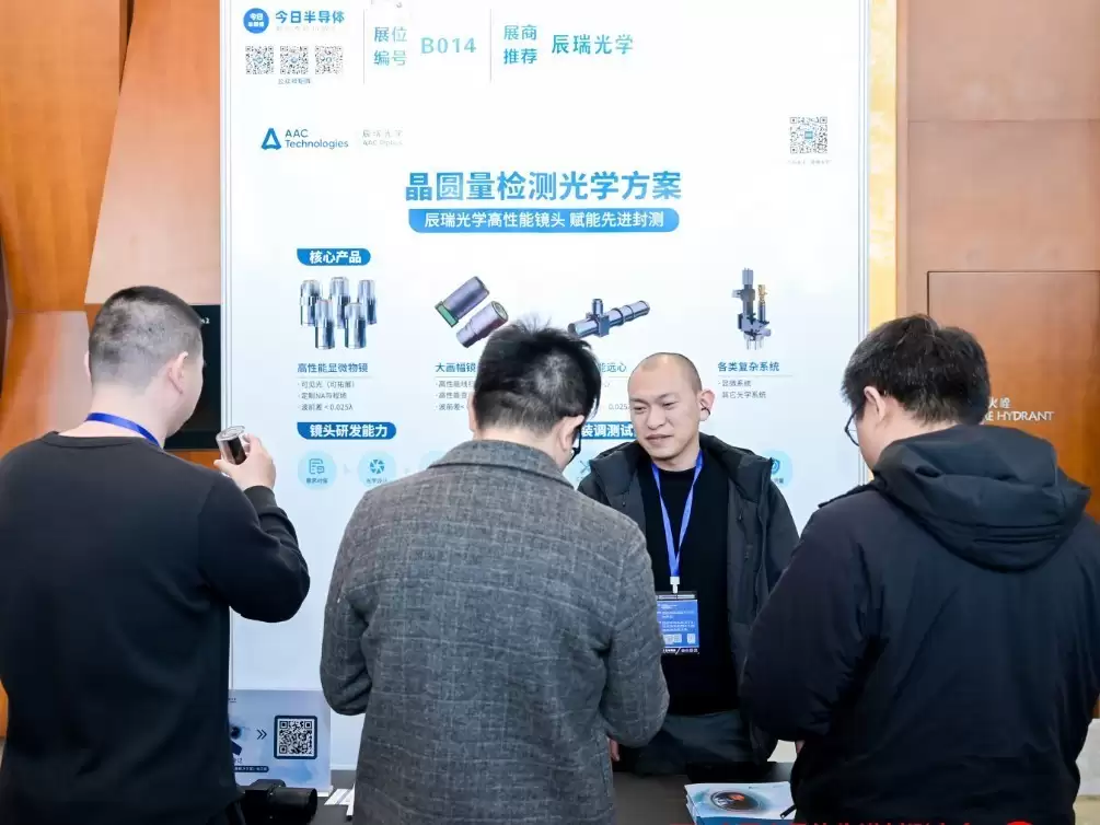 辰瑞光学推出半导体量检测光学方案 多款新品已量产出货