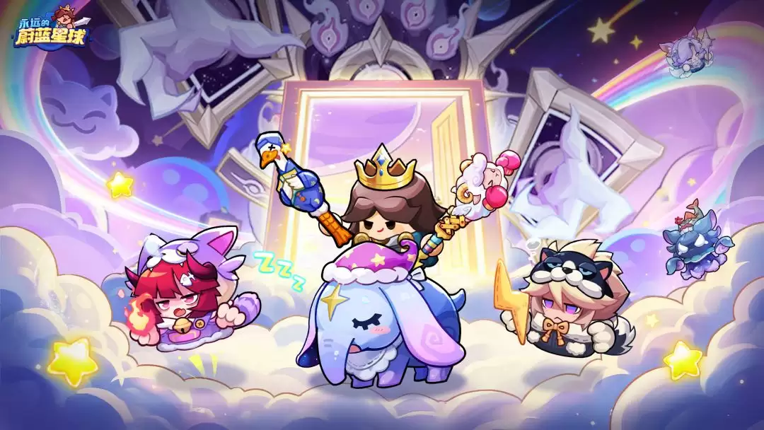 永远的蔚蓝星球兑换码2026