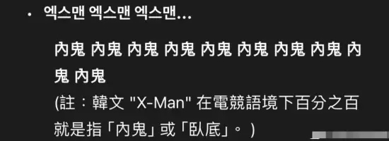 BFX连败BLG与G2遭淘汰，韩国电竞圈热议战术与临场表现