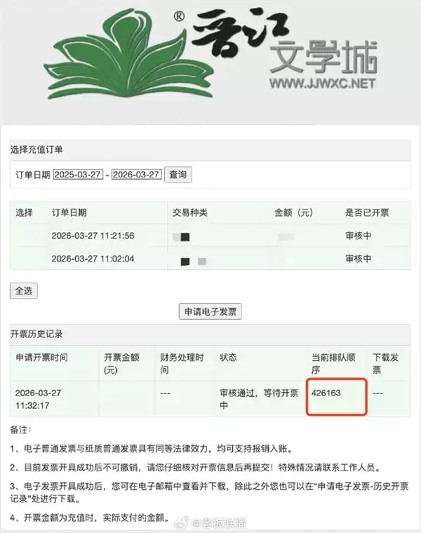 锁文热门小说引争议 晋江公开依法取证过激行为后 开发票人数增超42万