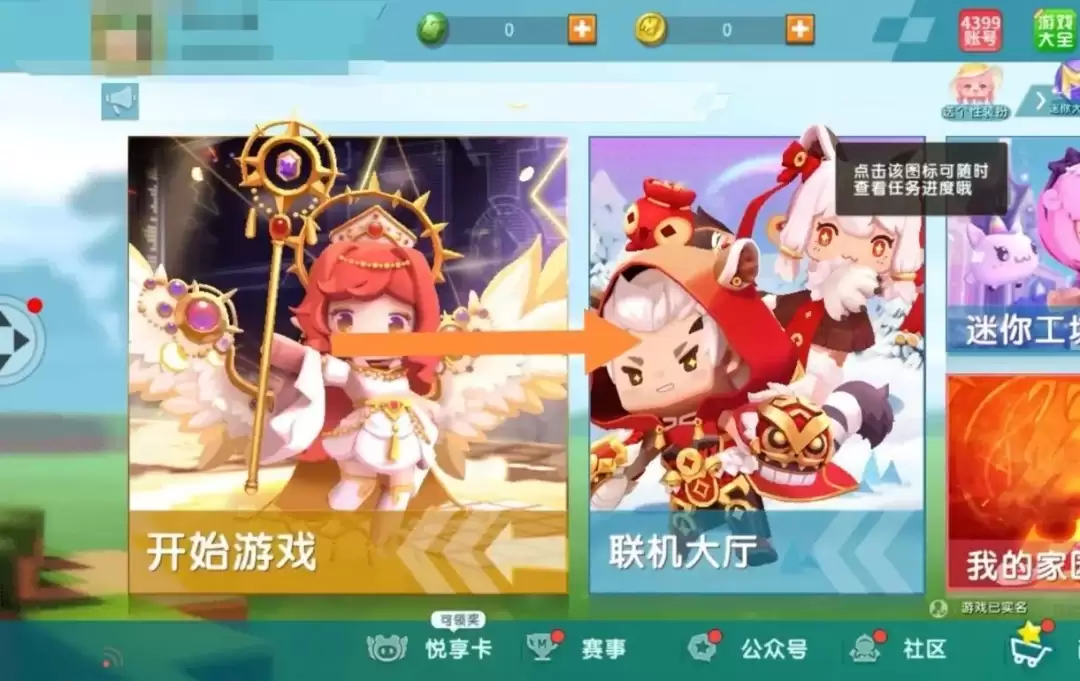 迷你世界怎么把人踢出去房间