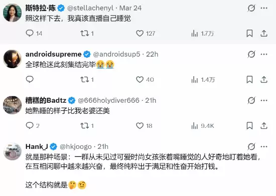 睡眠直播走红:真实共处与情感陪伴催生新流量生态