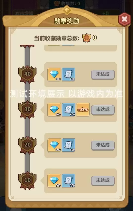 永远的蔚蓝星球英雄继承系统勋章墙介绍