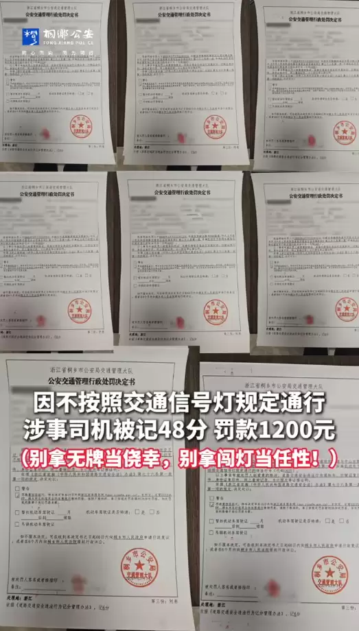 司机开临牌车连闯8个红绿灯!结果舒适:记48分驾照扣爆 罚款1200元