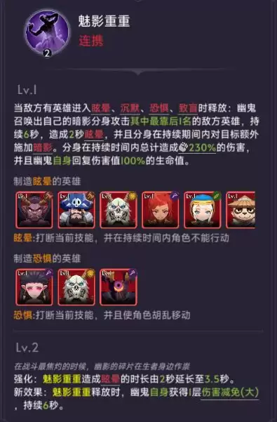 《口袋英雄传》幽鬼技能介绍