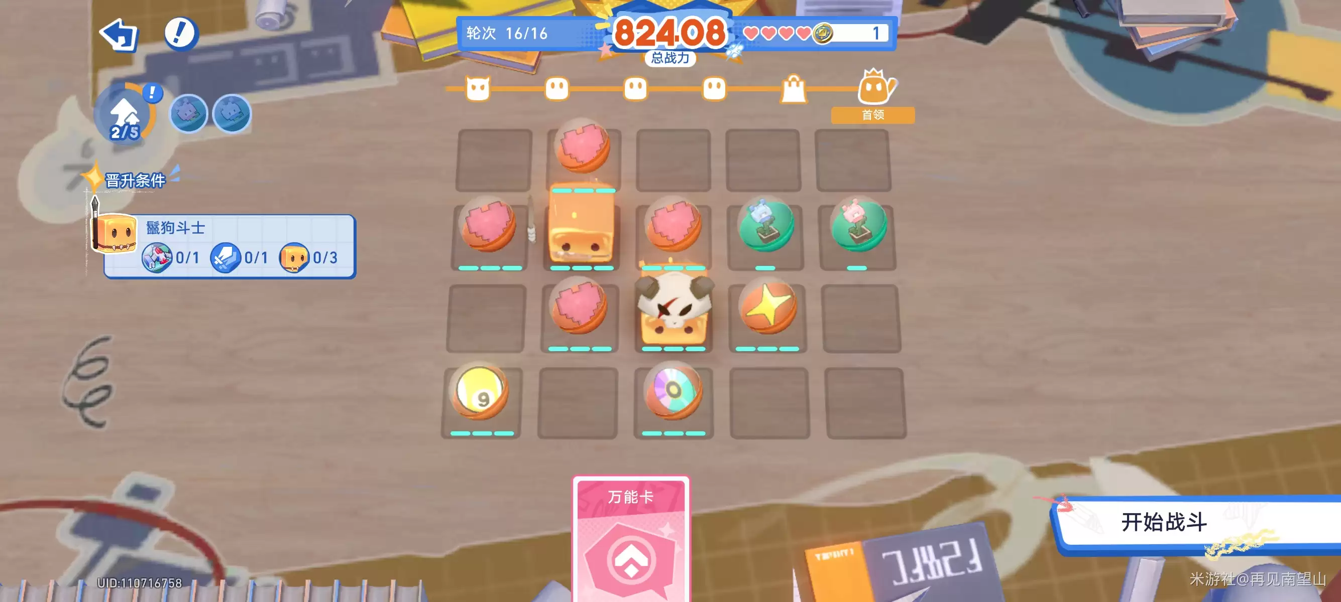 《崩坏：星穹铁道》尘灵乱世录魔王挑战攻略