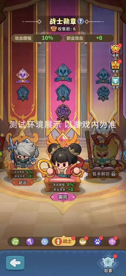 永远的蔚蓝星球英雄继承系统勋章墙介绍