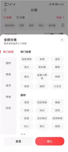 盐言故事app添加喜欢小说