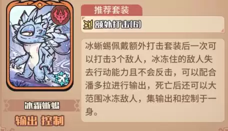 《我的咸鱼卡组》新手开荒队搭配推荐