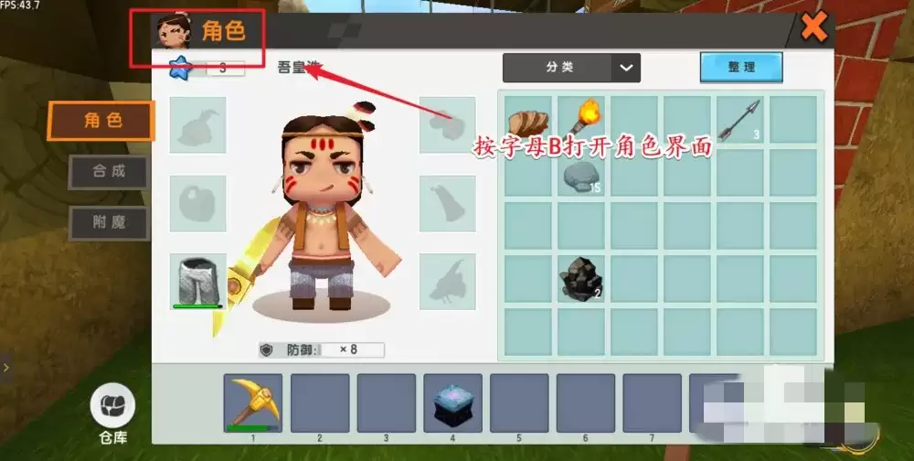 迷你世界该怎么附魔装备