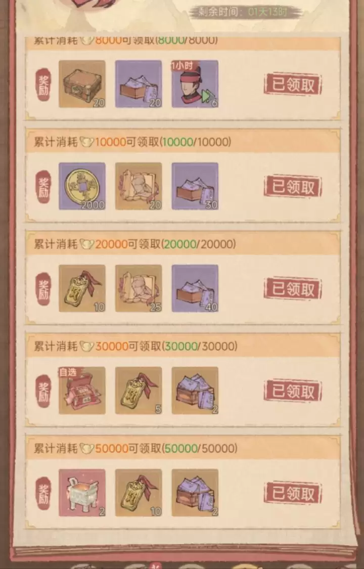 这城有良田外域商旅活动攻略