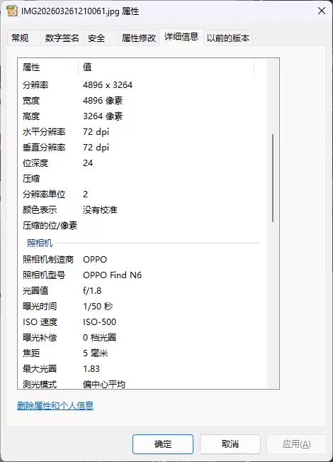 折叠屏再无折痕顾虑!OPPO Find N6手机评测:超平展内屏开创历史 哈苏XPAN模式体验胶卷荣光