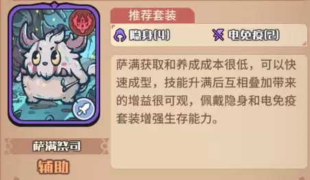 《我的咸鱼卡组》新手开荒队搭配推荐