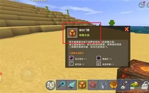 迷你世界地狱传送门需要什么材料