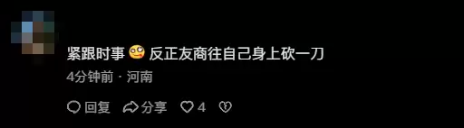 罗技广告文案侮辱消费者像狗 ROG官方发视频内涵 网友：贴脸开大