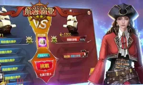 航海霸业兑换码有什么 航海霸业最新3月25日周兑换码2026