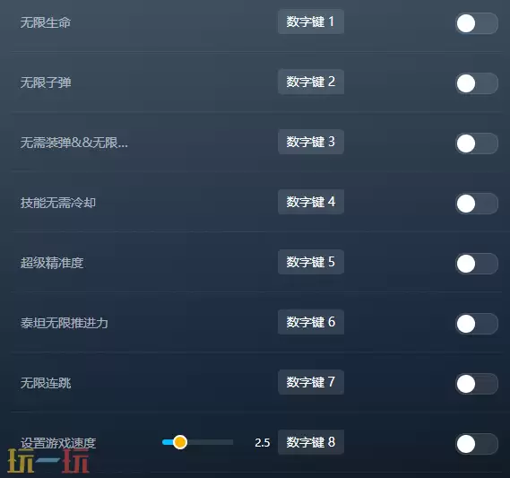 泰坦陨落2官方最新修改器 泰坦陨落2风灵月影修改器2026