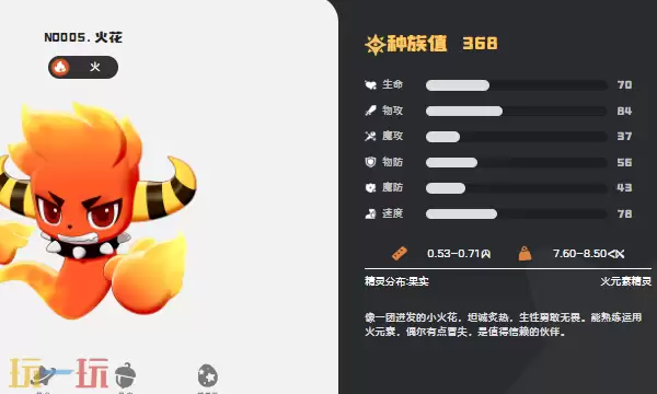 洛克王国世界火花技能是什么 火花技能详情介绍