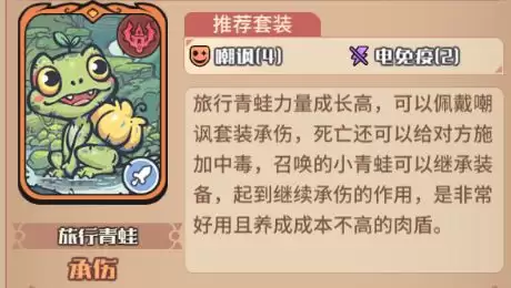 《我的咸鱼卡组》绯塔进阶队搭配推荐