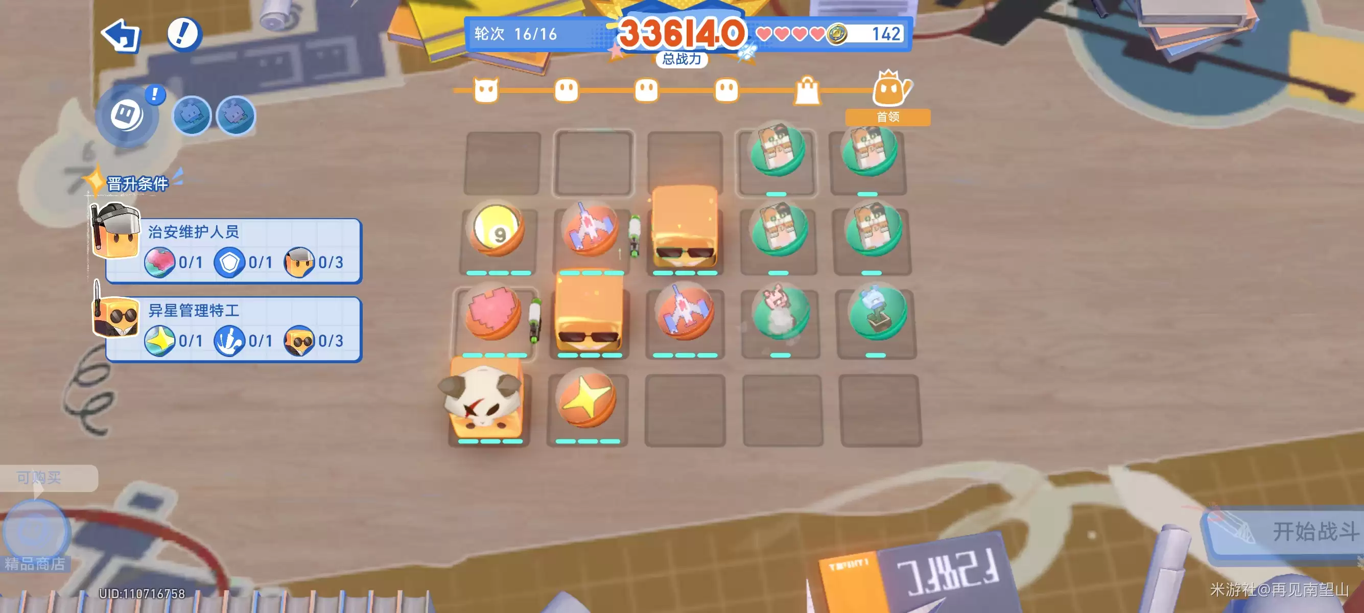 《崩坏：星穹铁道》尘灵乱世录魔王挑战攻略