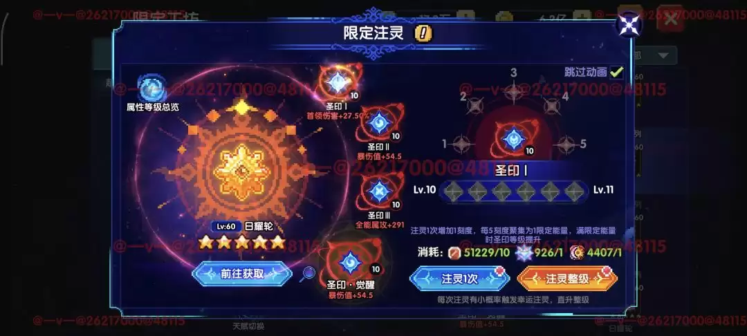 我的勇者日月系列超限武器解析