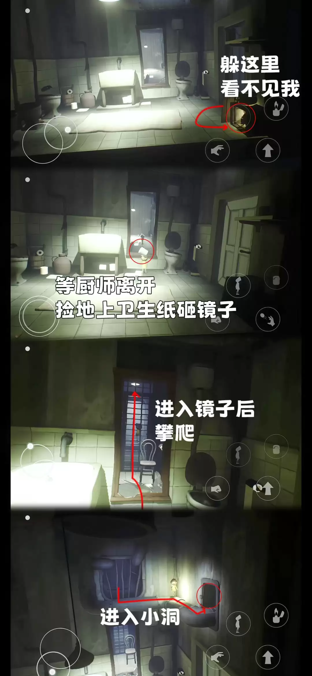 《小小梦魇》第四章全流程图文攻略