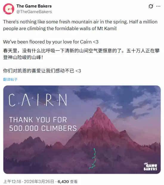 孤山独影全球销量破50万，攀岩生存神作获95%好评