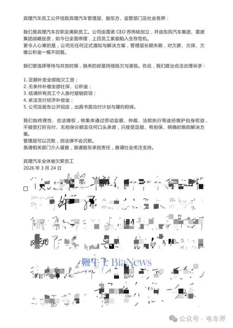 又一家造车新势力爆雷
