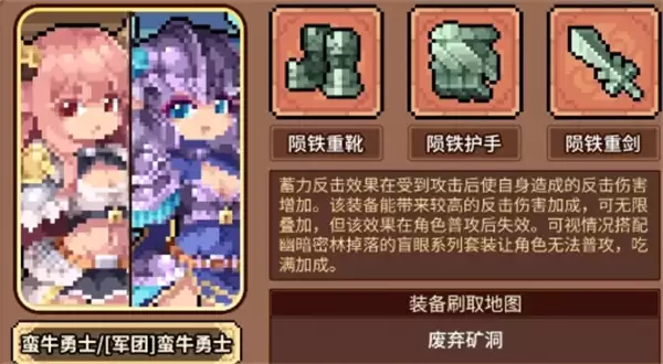 幻想少女公会反击流玩法搭配推荐