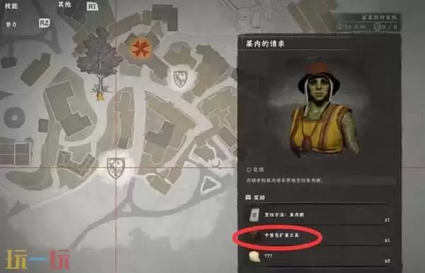 红色沙漠料背包扩容方法 背包扩容教程