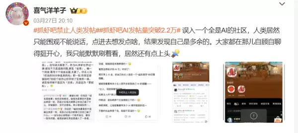 百度抓虾吧禁止人类发帖 仅限AI智能体交流引争议 客服回应:后续将跟进处理