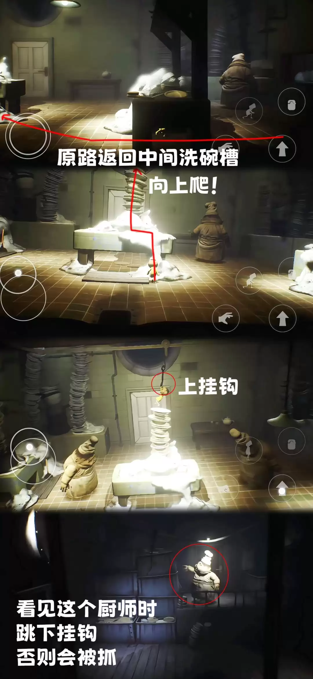 小小梦魇第三章全流程图文攻略