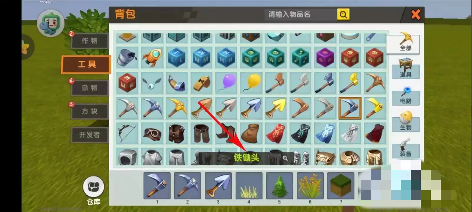 迷你世界怎么种植物和蔬菜