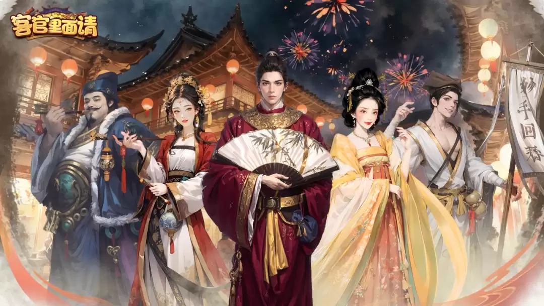 《客官里面请》美人培养玩法攻略