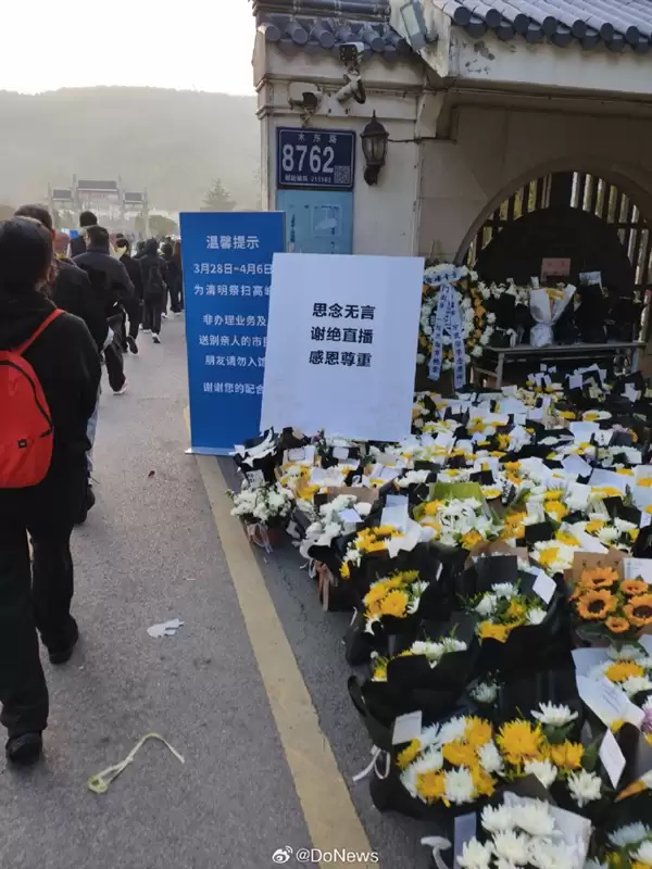 谢绝直播!张雪峰今日追悼会 全国各地万千学子来送别:现场一封手写信让人动容