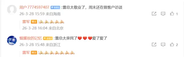 雷军周末现身星巴克请7位新一代SU7车主喝咖啡 网友：敬业又亲民