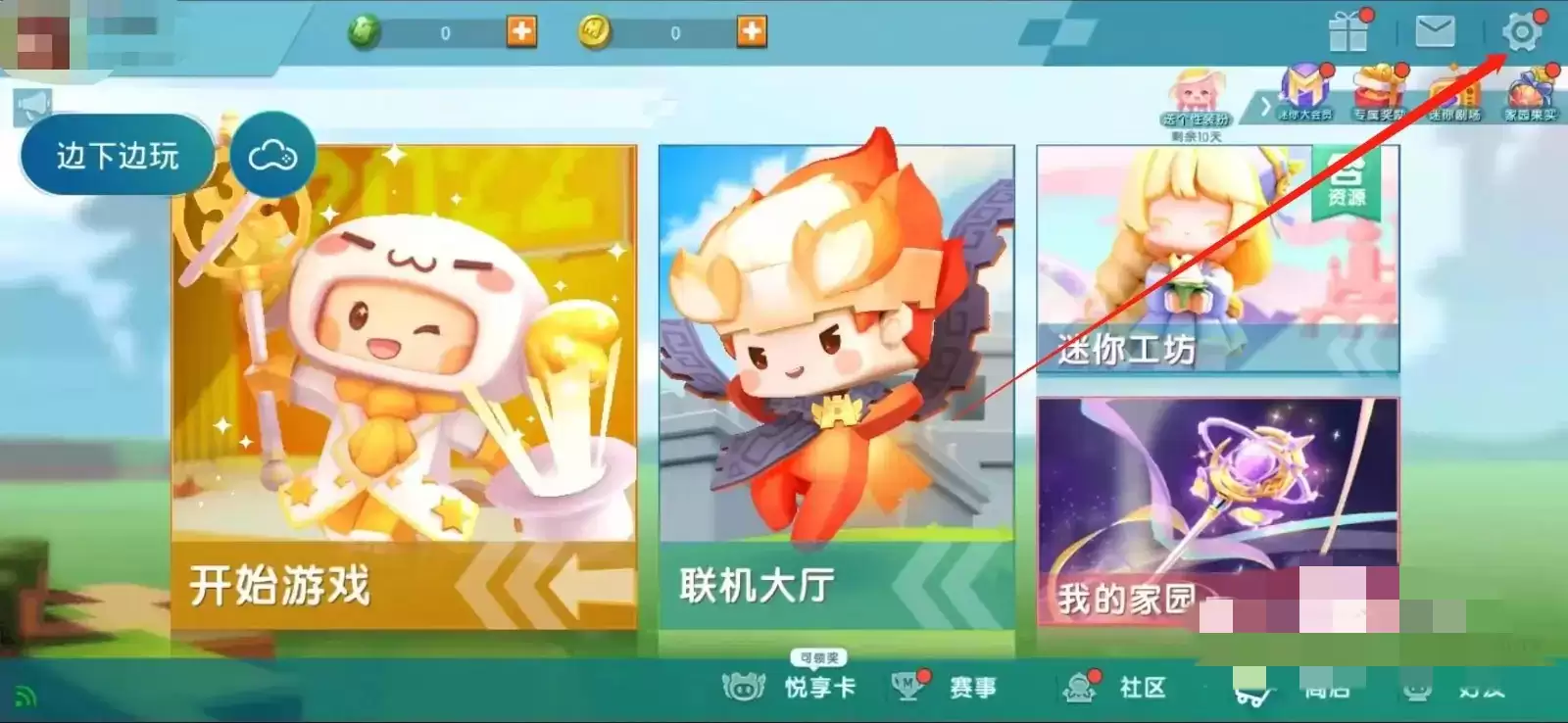 迷你世界中如何改名字