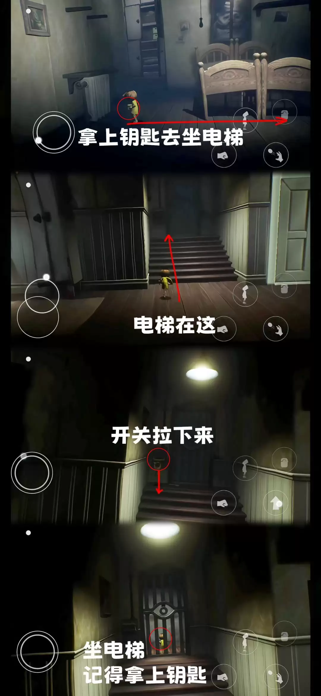 小小梦魇第三章全流程图文攻略