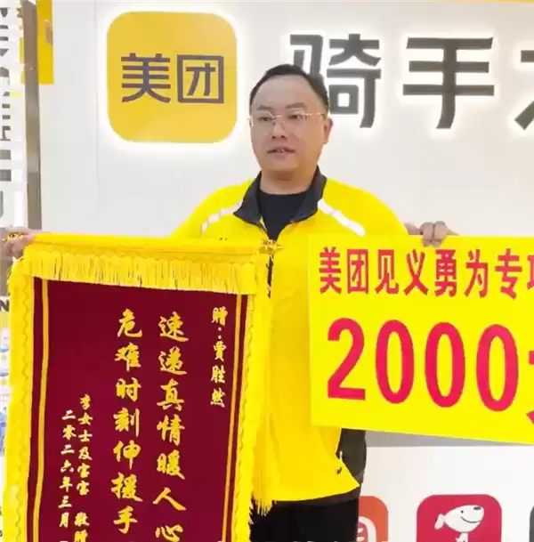 全网都在寻找的外卖骑手找到了！骑手：孩子平安就好