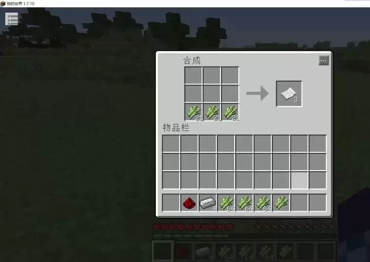 我的世界地图怎么合成在一起