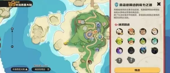 洛克王国世界圣羽翼王无限连流派搭配推荐