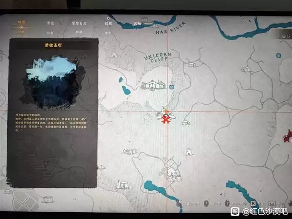 红色沙漠奥德克守护者鞋子怎么获得