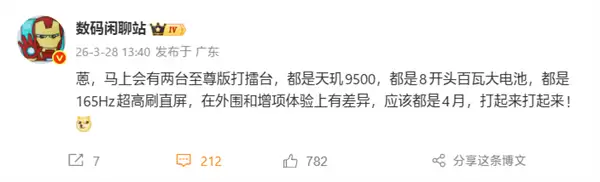 小米第一款风冷旗舰！REDMI K90至尊版下月见：165Hz直屏、8K级电池