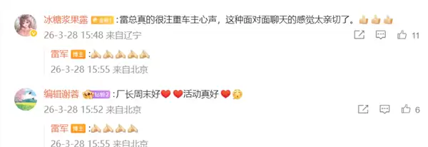 雷军周末现身星巴克请7位新一代SU7车主喝咖啡 网友：敬业又亲民