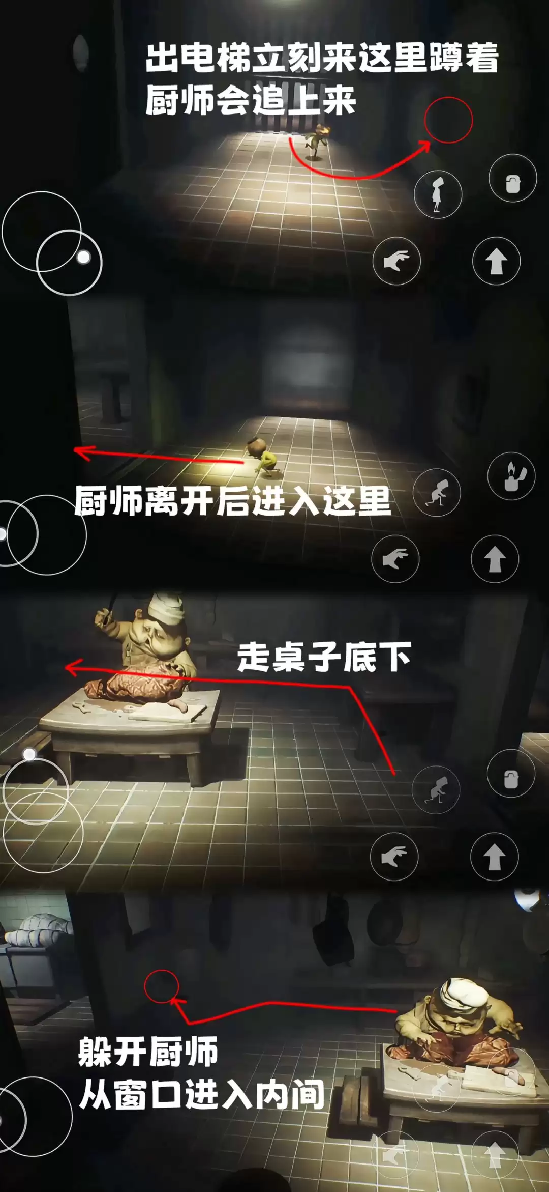 小小梦魇第三章全流程图文攻略